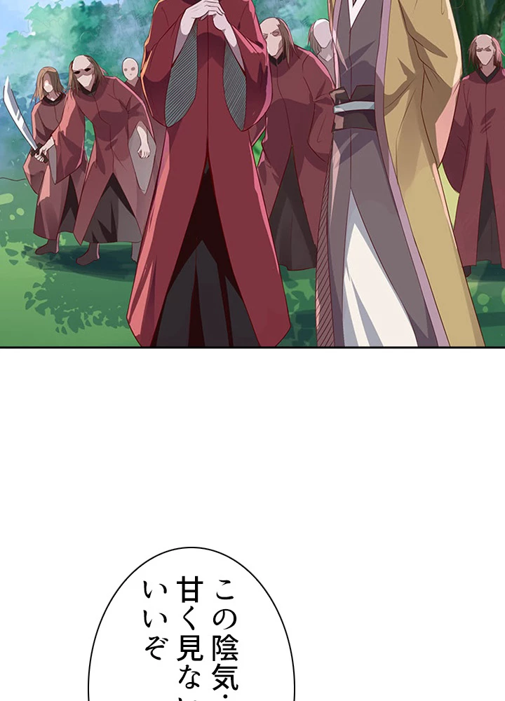 天尊、都市に再臨する 60話 - 63