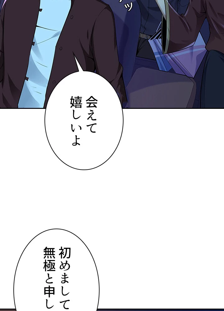 天尊、都市に再臨する 48話 - 6