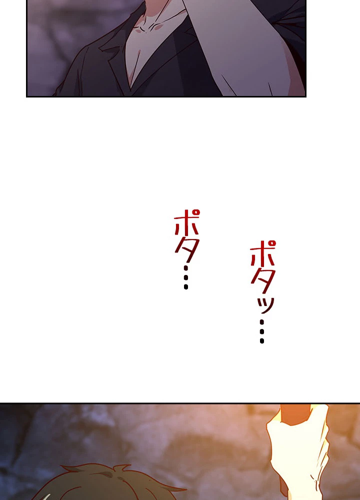 天尊、都市に再臨する 59話 - 62