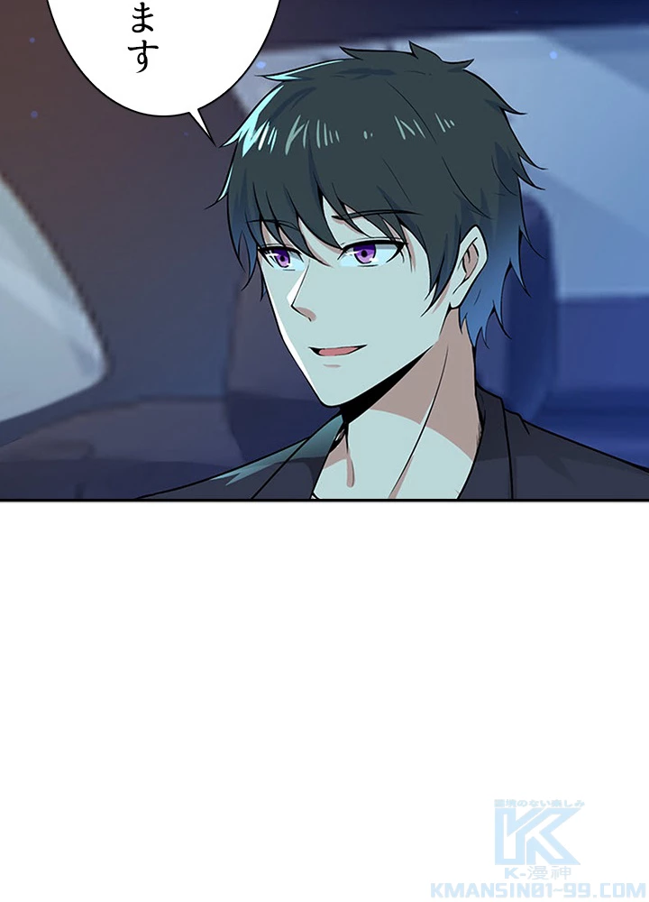 天尊、都市に再臨する 48話 - 7