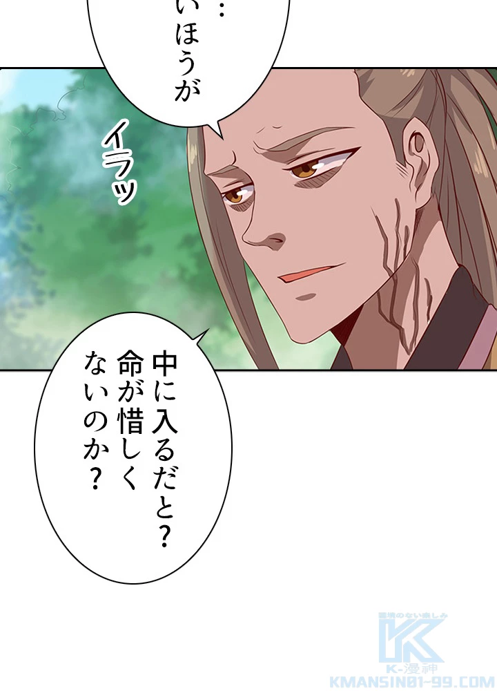 天尊、都市に再臨する 60話 - 64