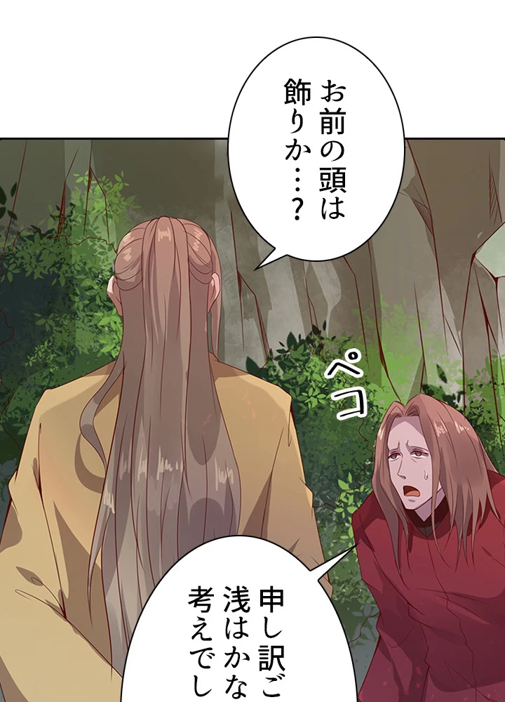 天尊、都市に再臨する 60話 - 65