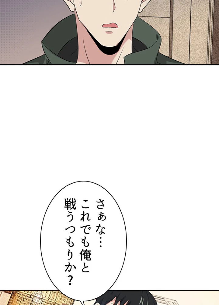 天尊、都市に再臨する 45話 - 3