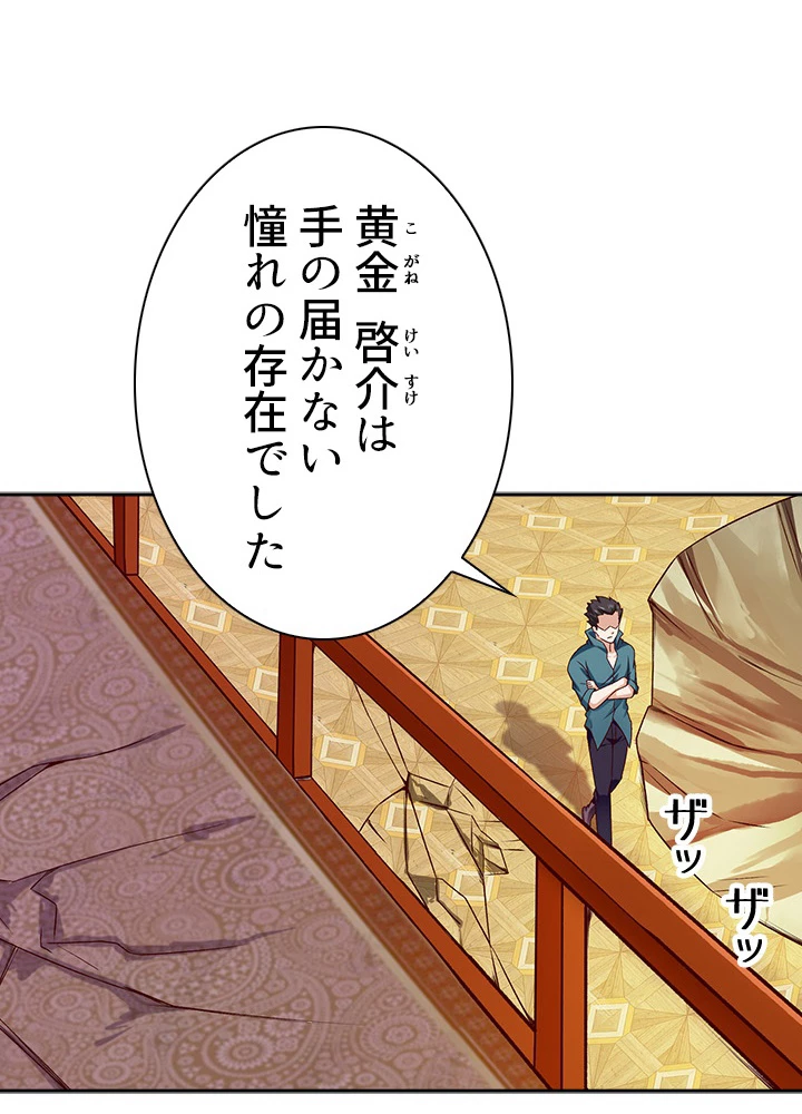 天尊、都市に再臨する 53話 - 20