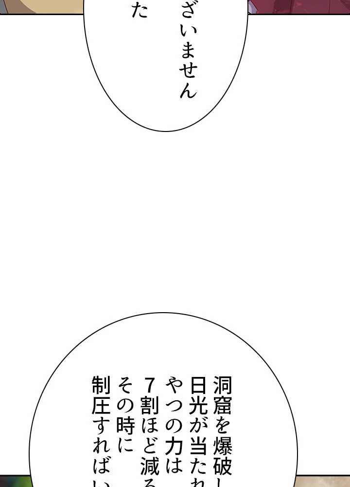 天尊、都市に再臨する 60話 - 66