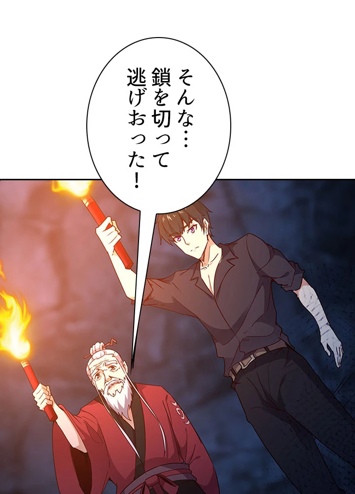 天尊、都市に再臨する 59話 - 65