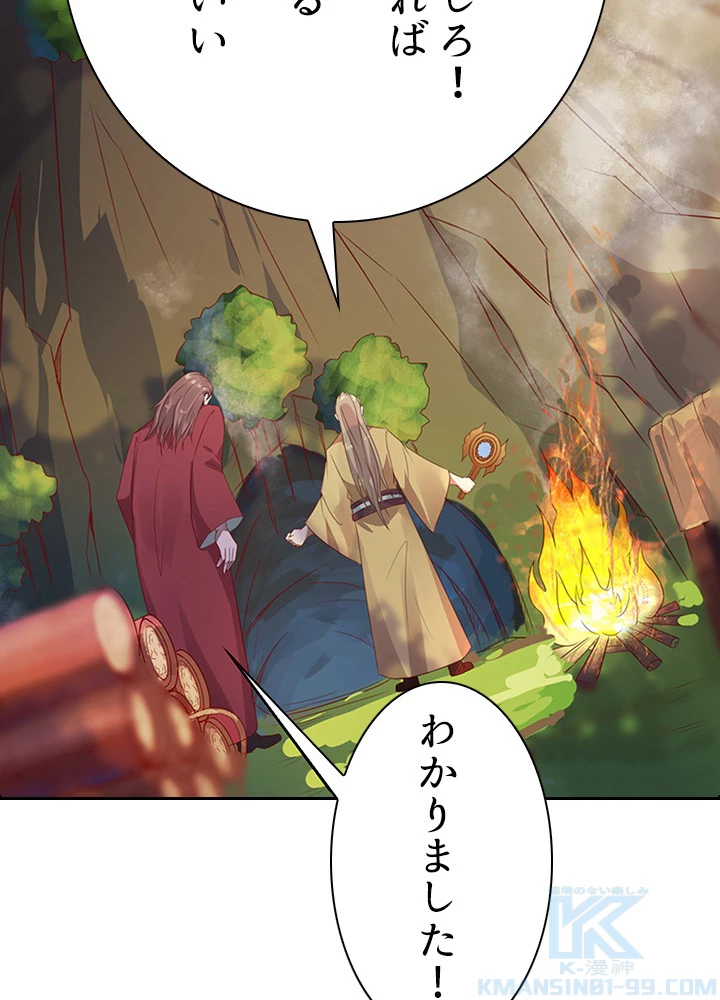 天尊、都市に再臨する 60話 - 67