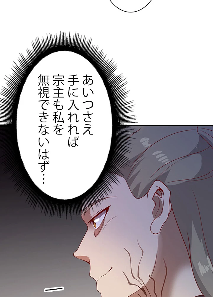 天尊、都市に再臨する 60話 - 68