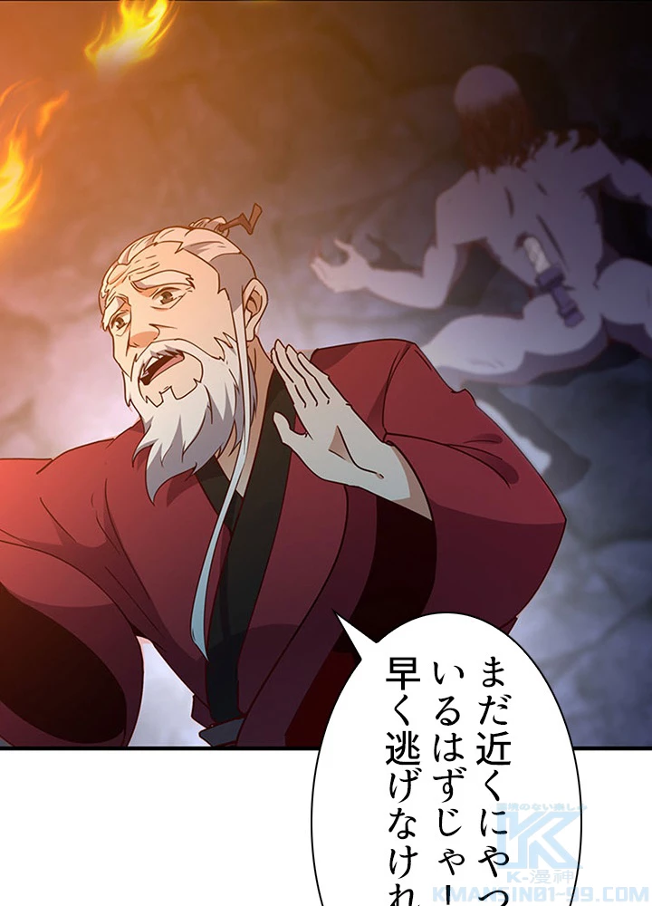 天尊、都市に再臨する 59話 - 67