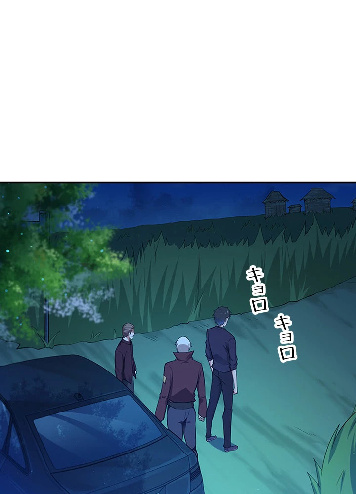 天尊、都市に再臨する 48話 - 12