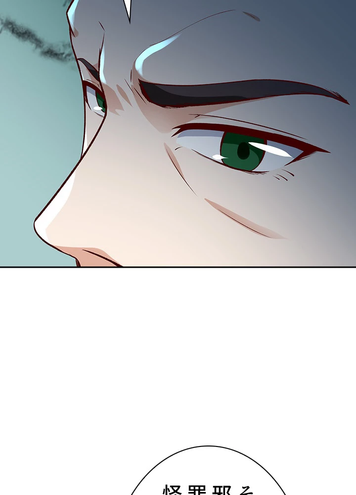 天尊、都市に再臨する 53話 - 23