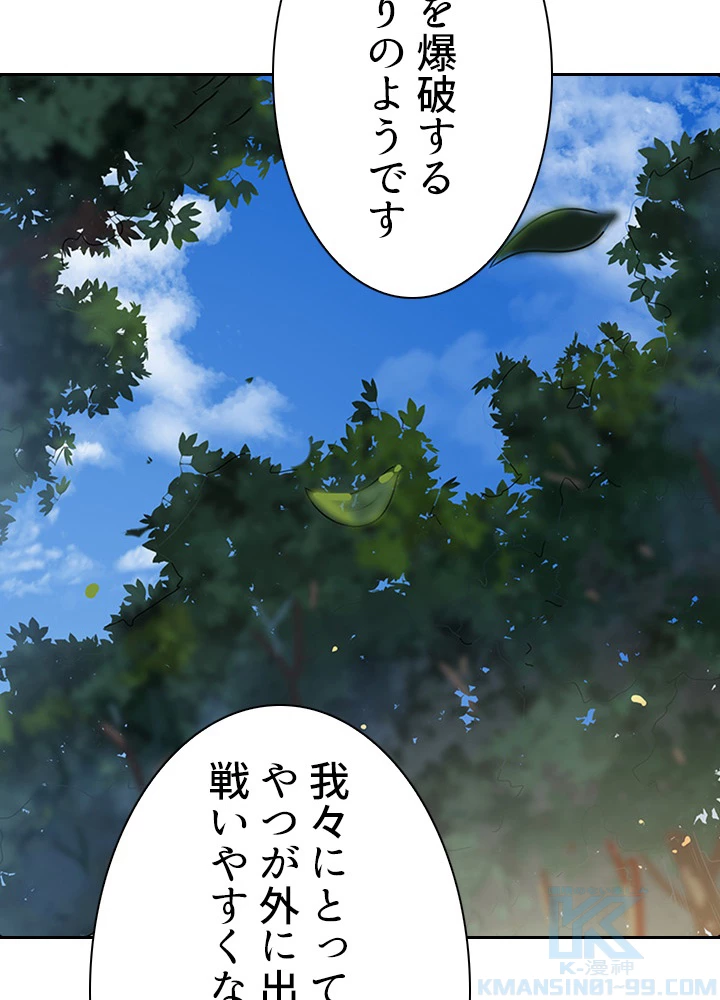 天尊、都市に再臨する 60話 - 70