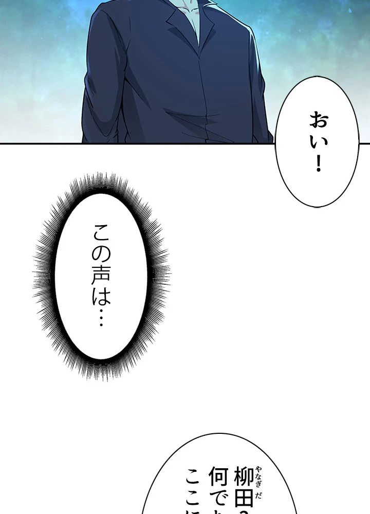 天尊、都市に再臨する 48話 - 14