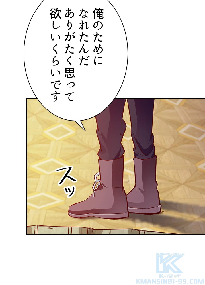 天尊、都市に再臨する 53話 - 25