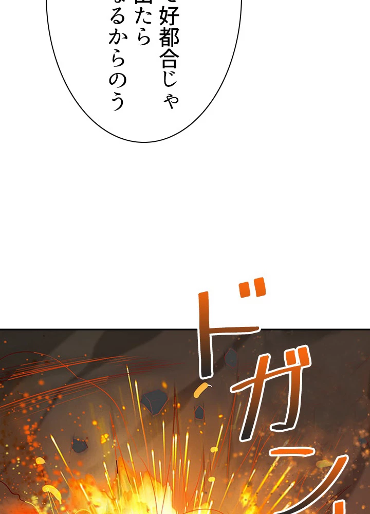 天尊、都市に再臨する 60話 - 71