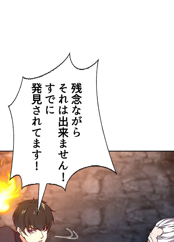 天尊、都市に再臨する 59話 - 71