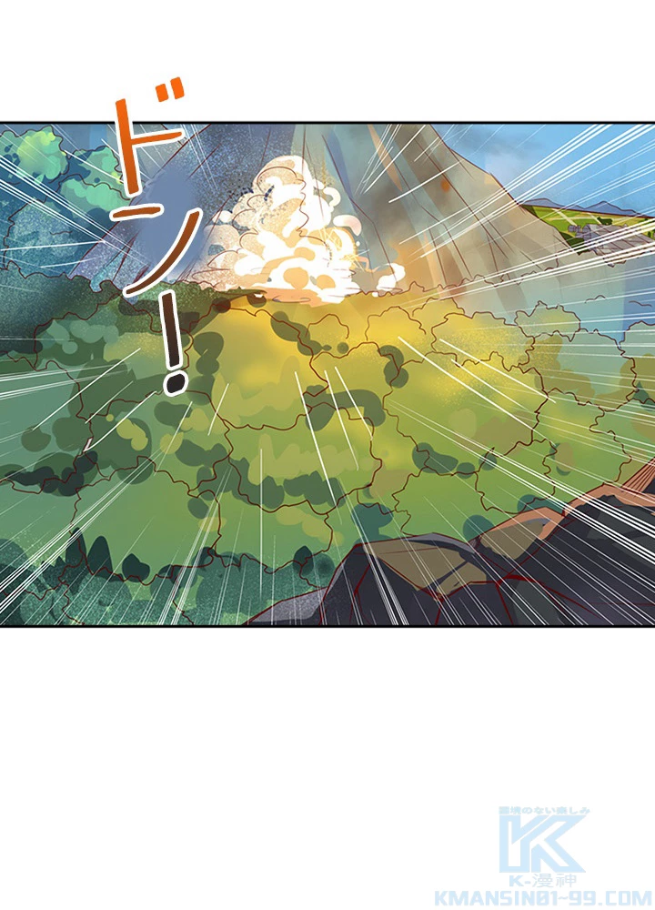 天尊、都市に再臨する 60話 - 73