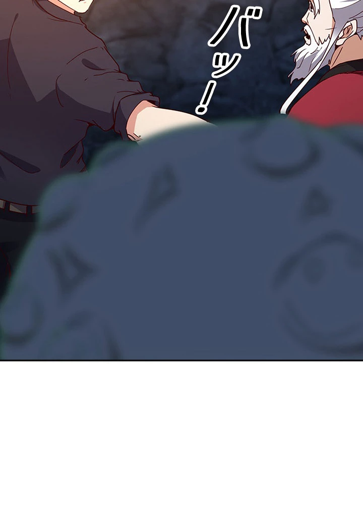 天尊、都市に再臨する 59話 - 72