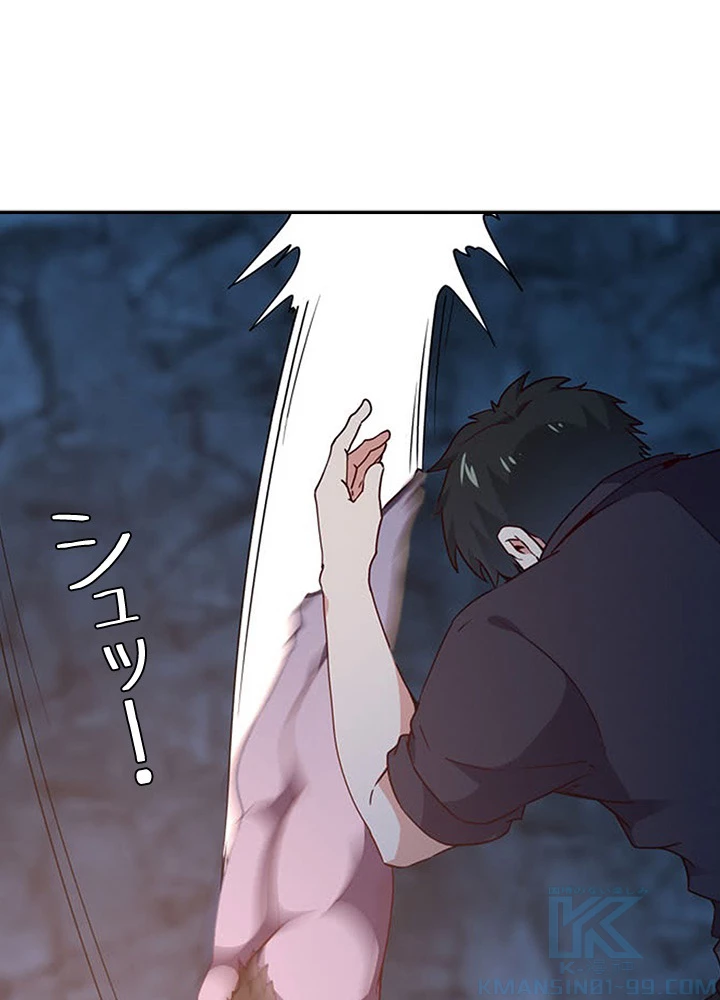 天尊、都市に再臨する 59話 - 73