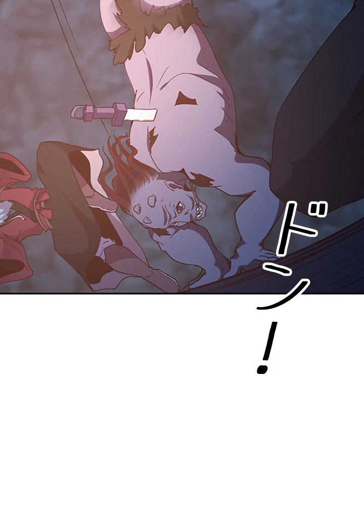 天尊、都市に再臨する 59話 - 74