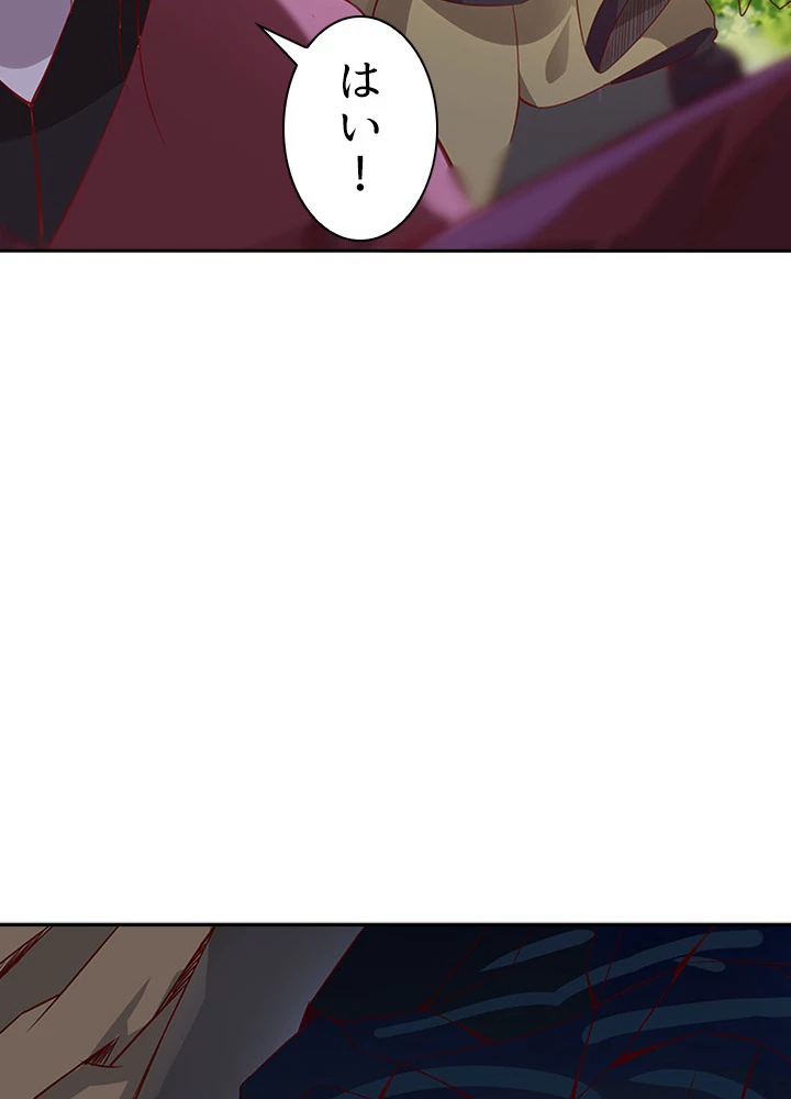 天尊、都市に再臨する 60話 - 75