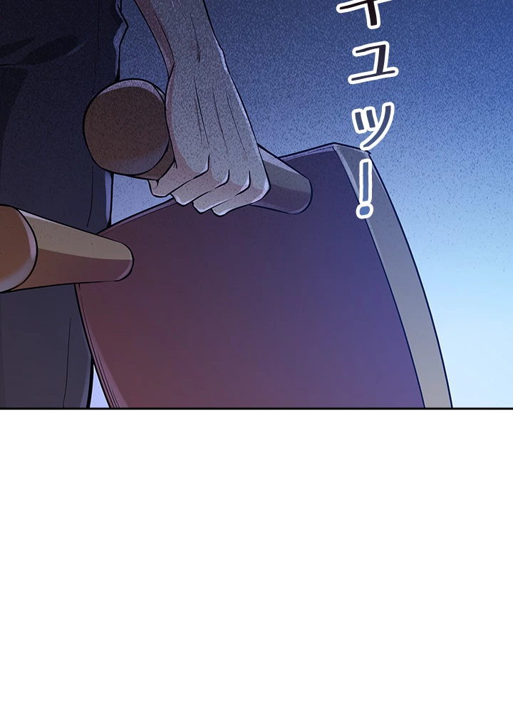 天尊、都市に再臨する 53話 - 30