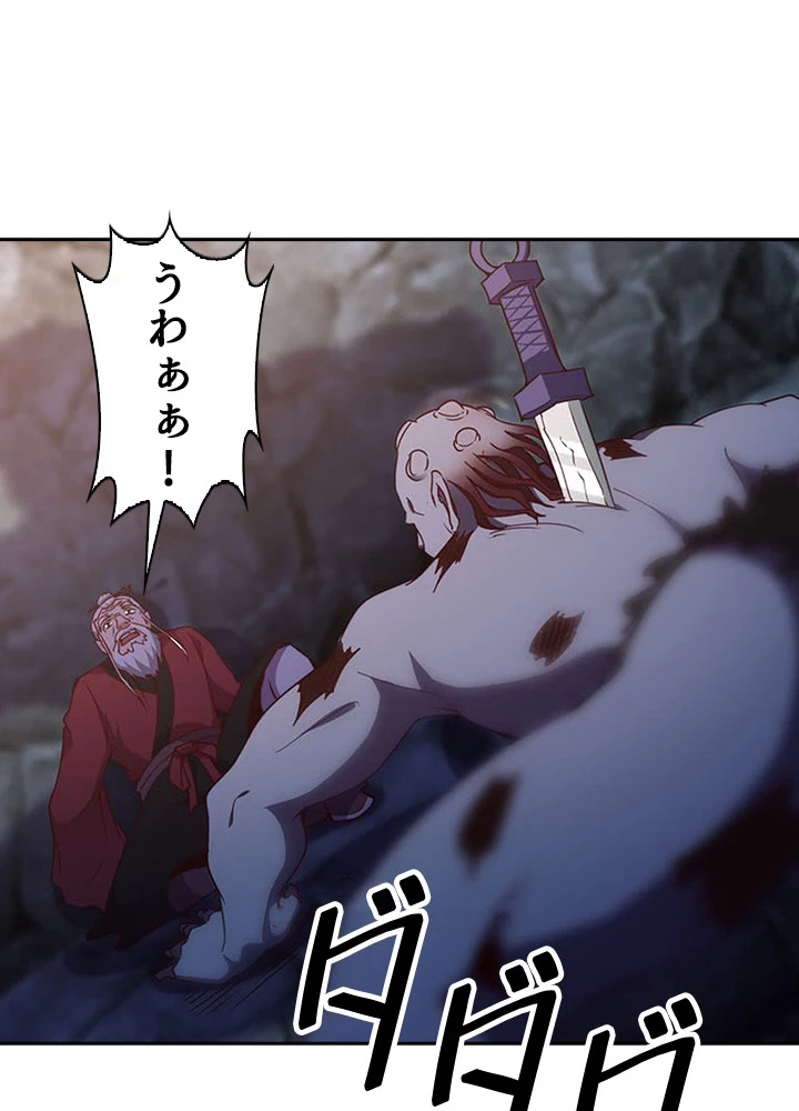 天尊、都市に再臨する 59話 - 75