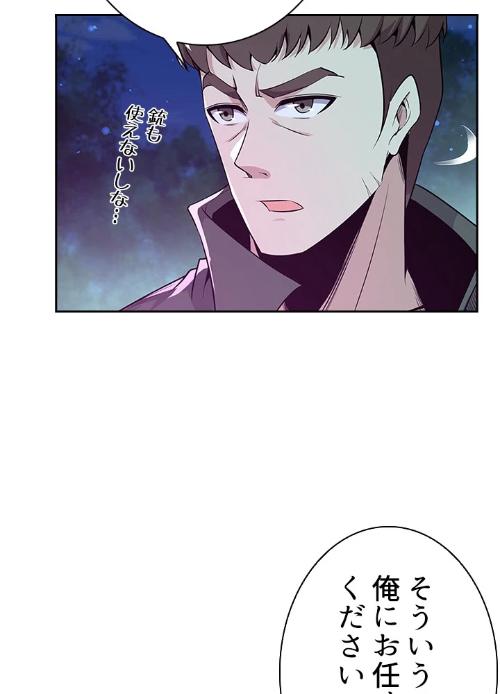 天尊、都市に再臨する 48話 - 20