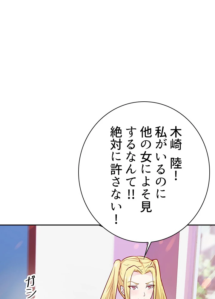 天尊、都市に再臨する 41話 - 2