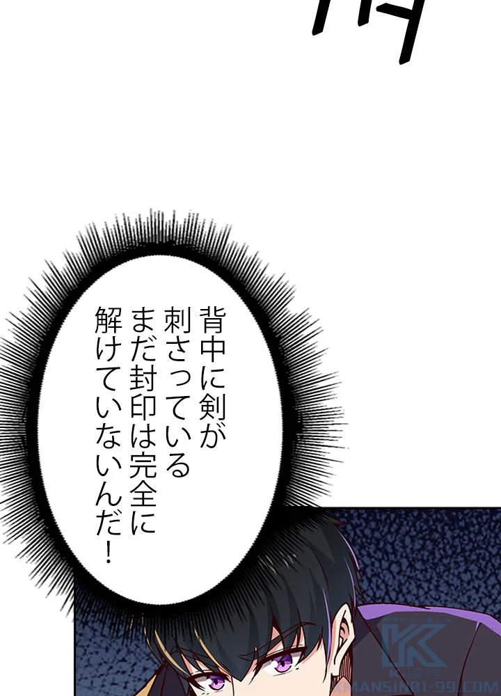 天尊、都市に再臨する 59話 - 76