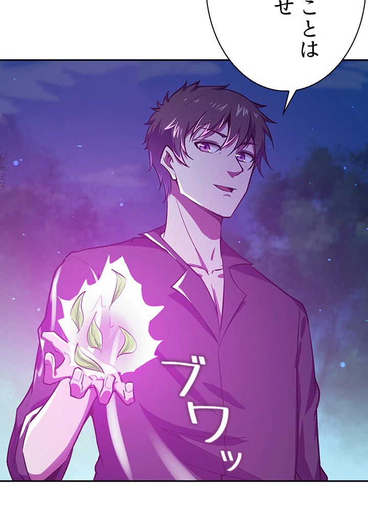 天尊、都市に再臨する 48話 - 21