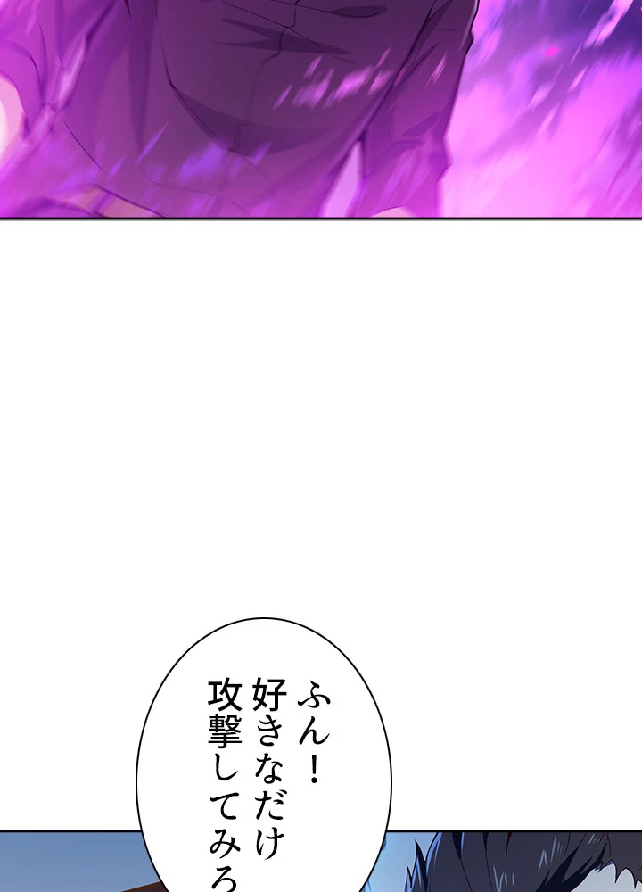 天尊、都市に再臨する 53話 - 33