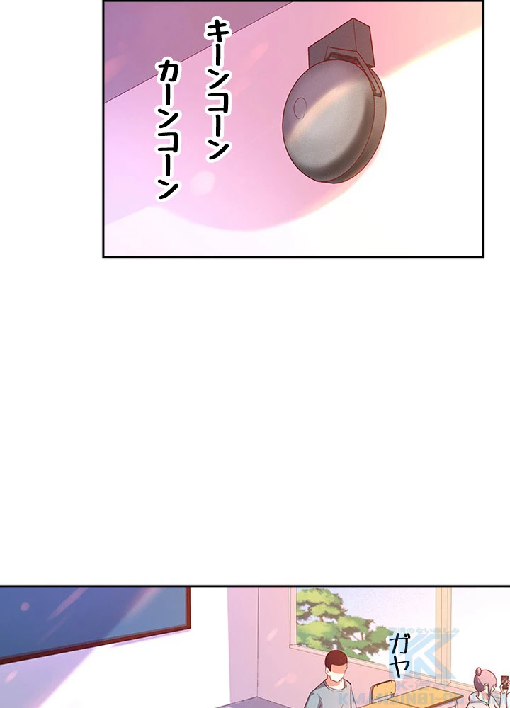 天尊、都市に再臨する 41話 - 4