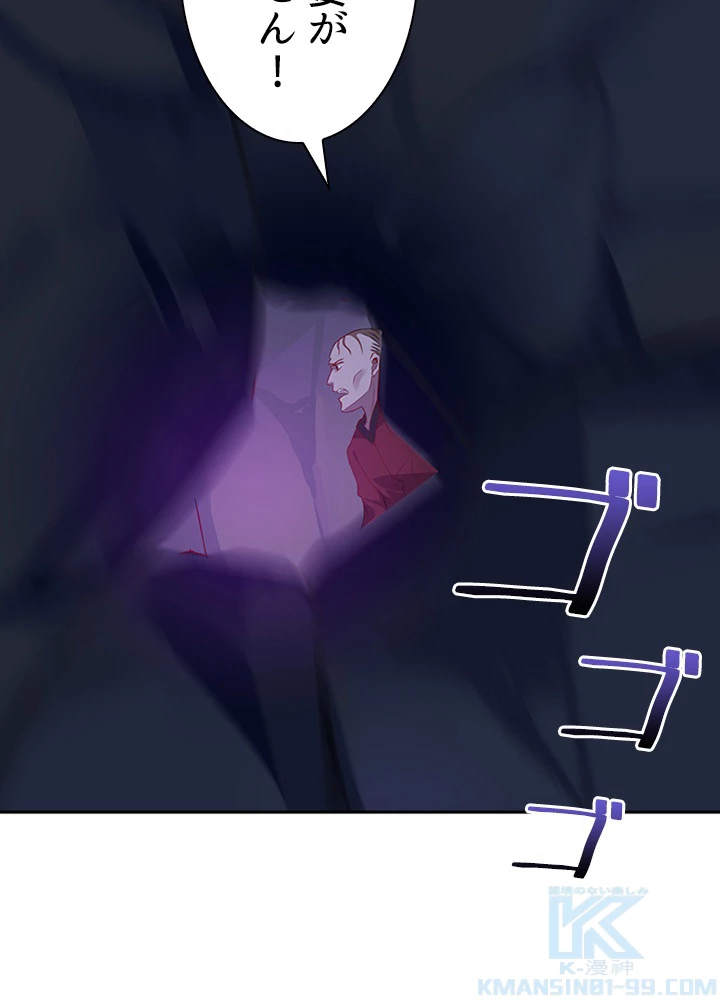 天尊、都市に再臨する 60話 - 79