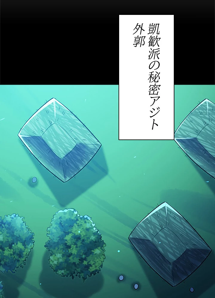 天尊、都市に再臨する 48話 - 23