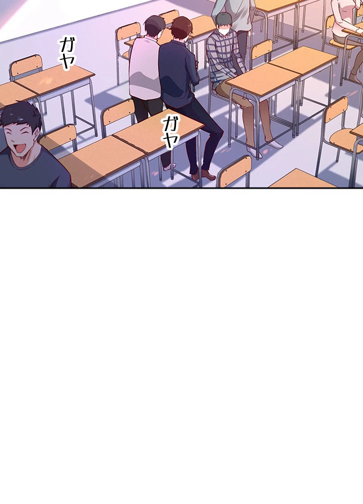 天尊、都市に再臨する 41話 - 5