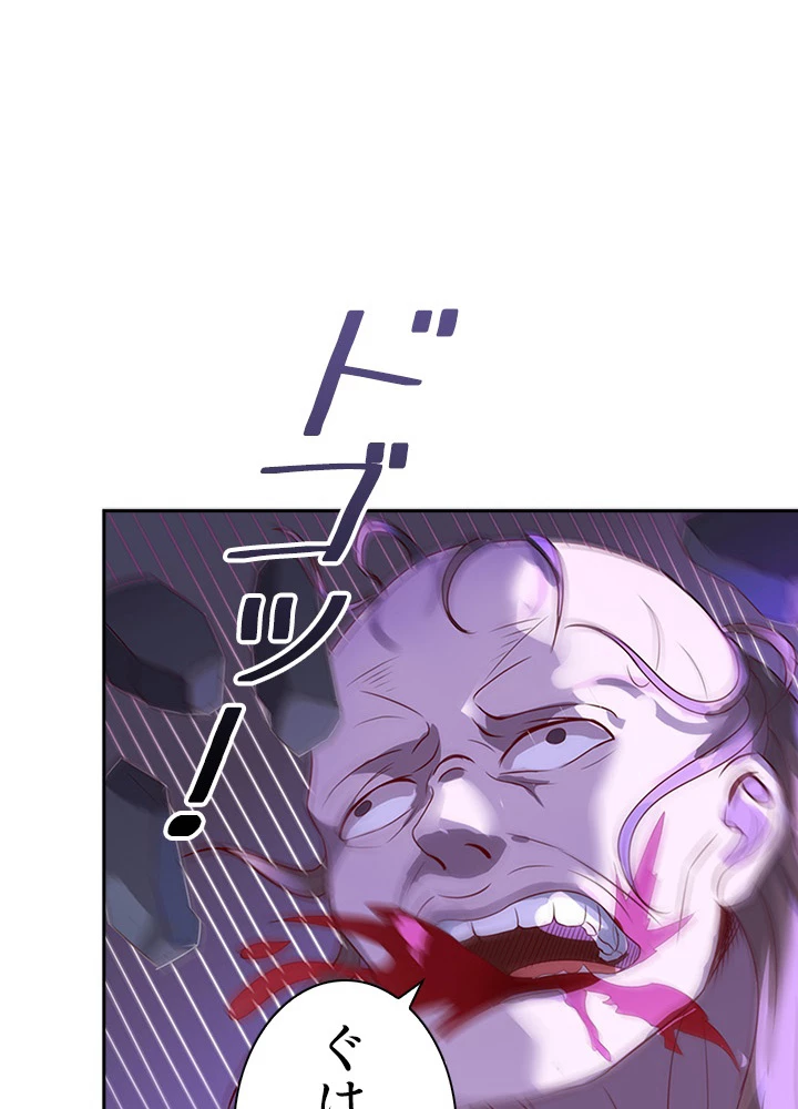 天尊、都市に再臨する 60話 - 80