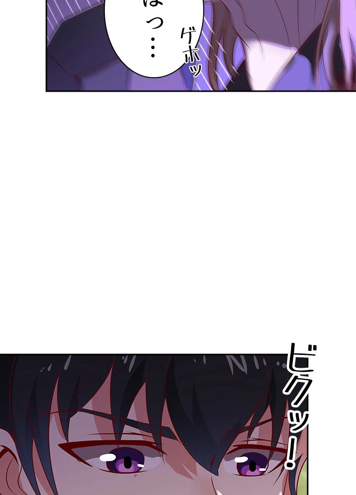 天尊、都市に再臨する 60話 - 81