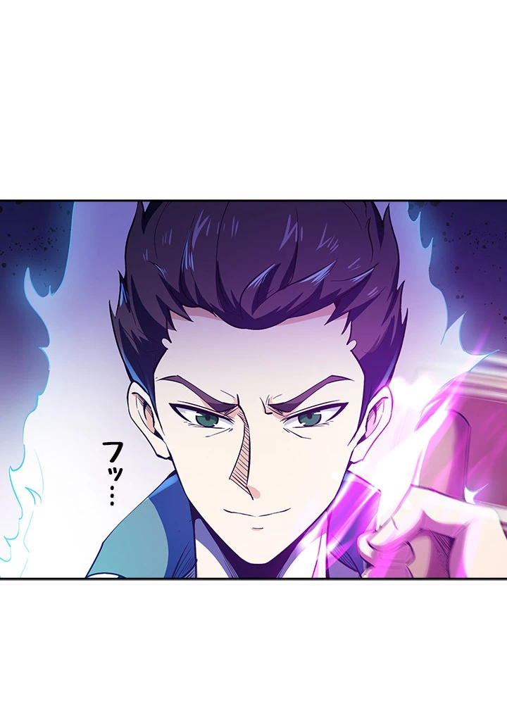 天尊、都市に再臨する 53話 - 36