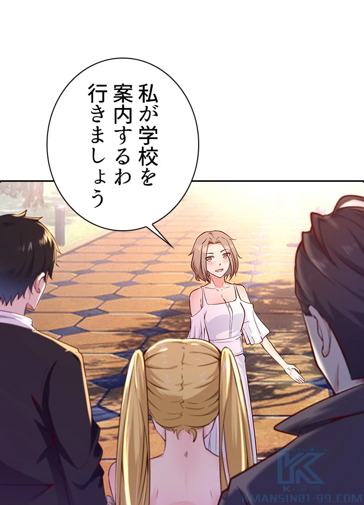 天尊、都市に再臨する 41話 - 7