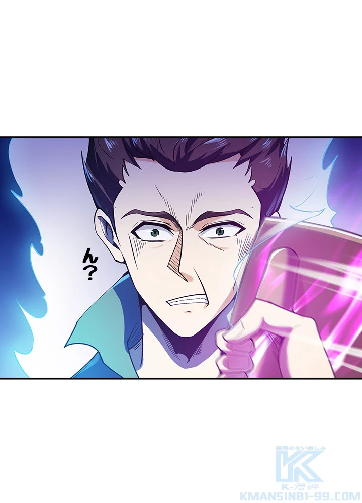 天尊、都市に再臨する 53話 - 37