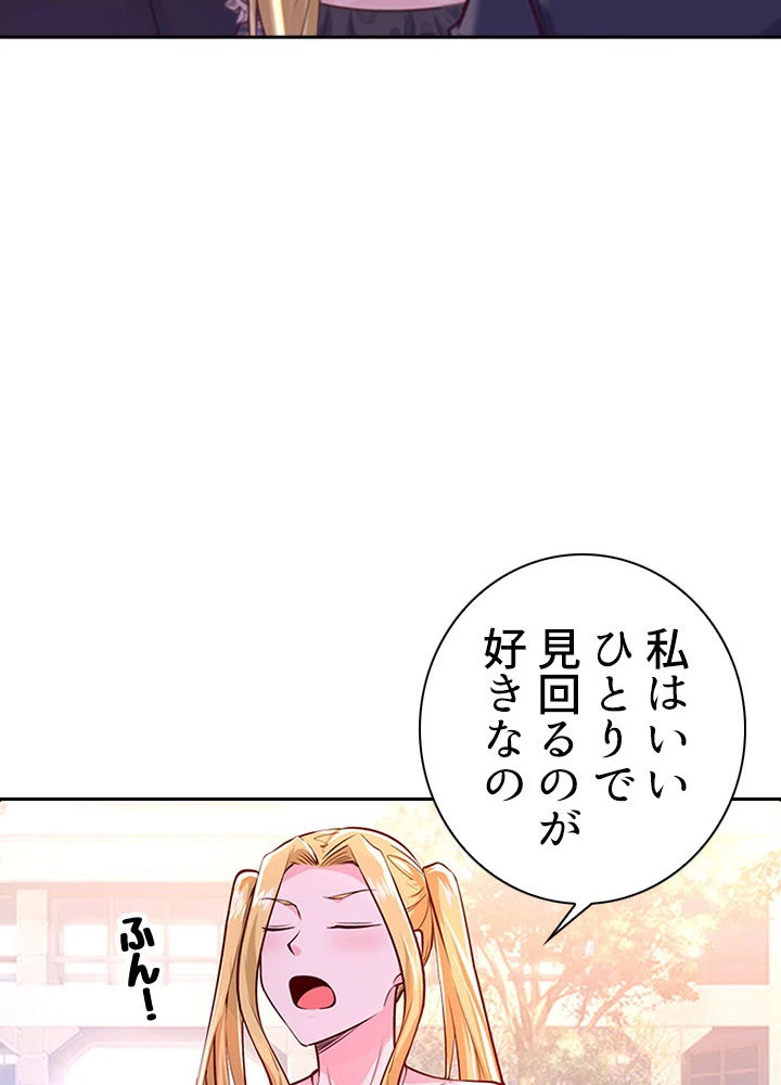 天尊、都市に再臨する 41話 - 8