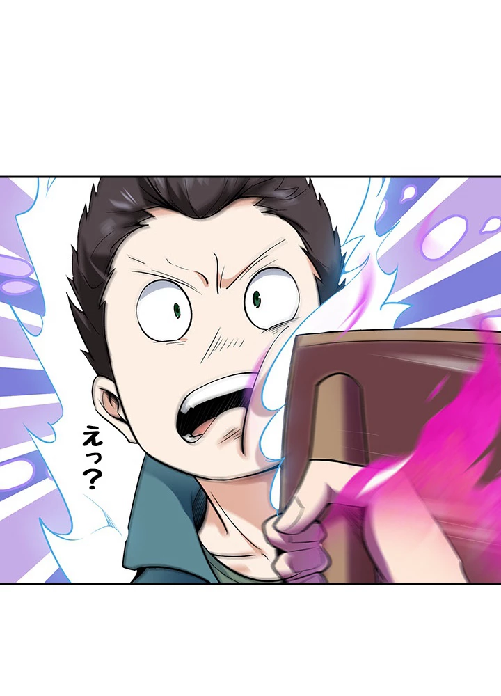 天尊、都市に再臨する 53話 - 38