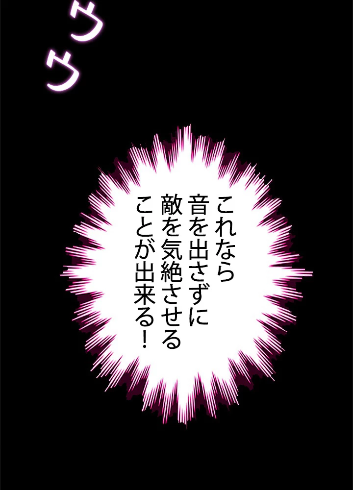 天尊、都市に再臨する 48話 - 27