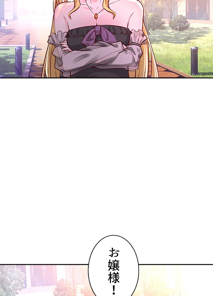 天尊、都市に再臨する 41話 - 9