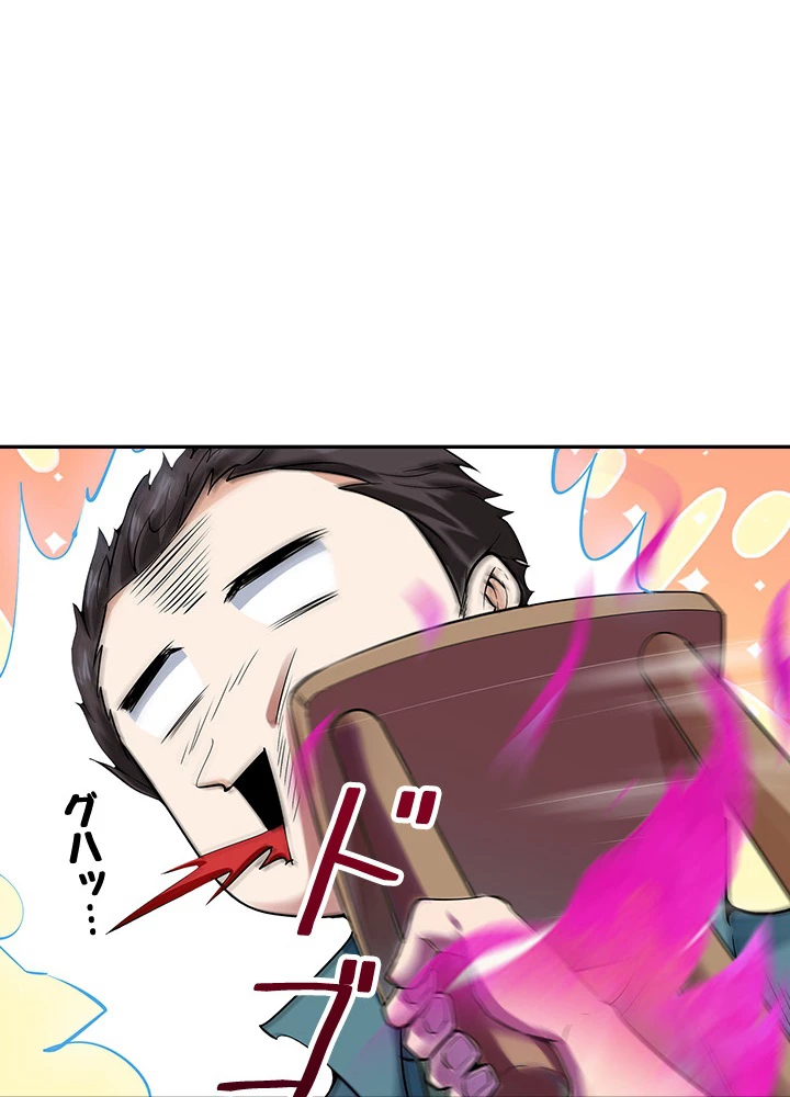 天尊、都市に再臨する 53話 - 39