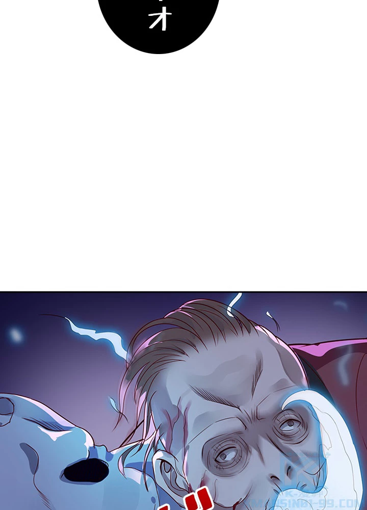 天尊、都市に再臨する 60話 - 85