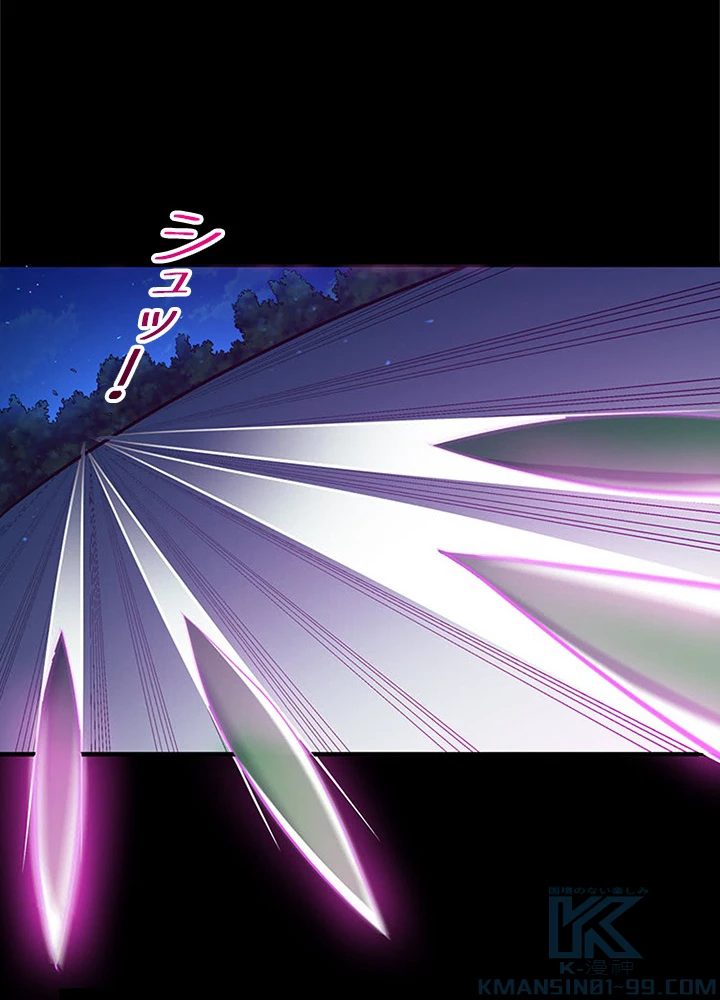 天尊、都市に再臨する 48話 - 28