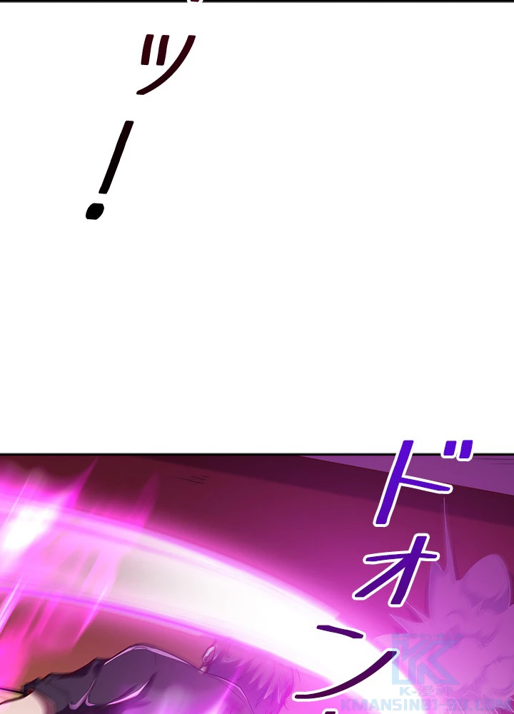 天尊、都市に再臨する 53話 - 40