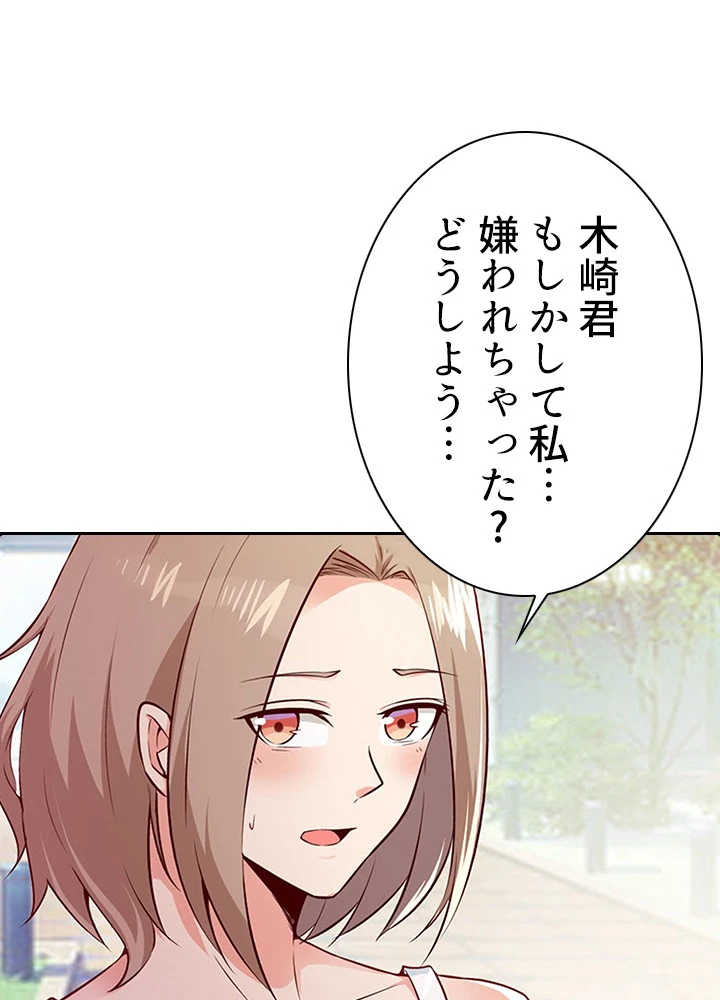 天尊、都市に再臨する 41話 - 11